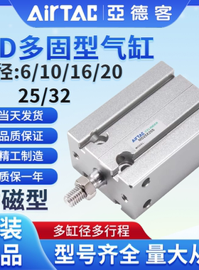 亚德客多位置安装固定气缸MD6/10/16/20/25/32X5*15X35X40X50X60S