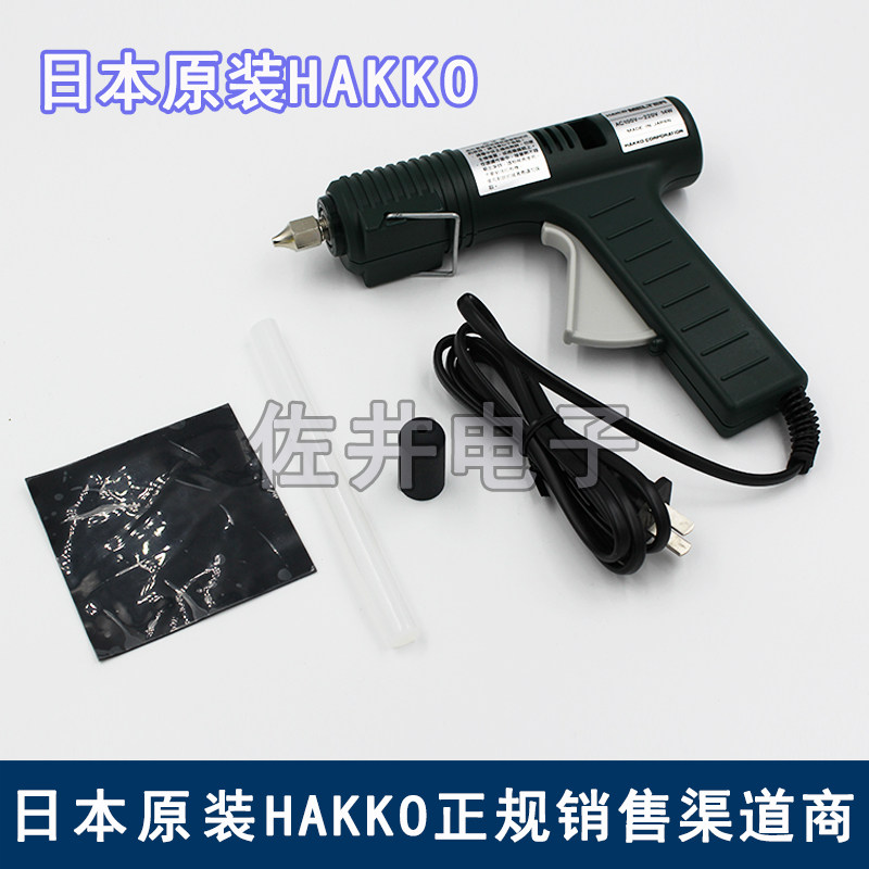 原厂日本正品 HAKKO 805热熔胶枪 HAKKO 805胶枪 HAKKO电热胶枪