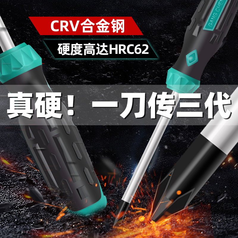 螺丝刀套装强磁性十字一字起子高硬度工业级改锥家用工具平口梅花