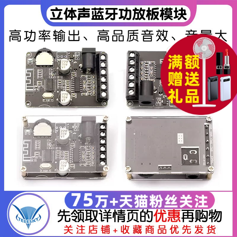 15W/40W立体声蓝牙功放板12V/24V大功率数字功放模块XY-P15W音频