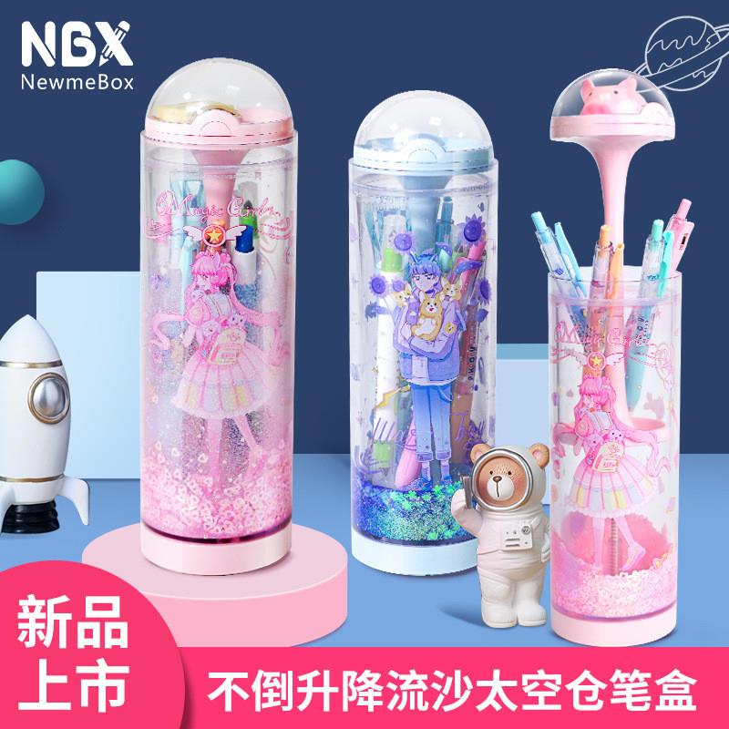 新款流沙升降不倒笔盒袋