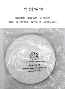 湖国3寸5寸6寸重切削纤维抛光盘 RO机白色纤维盘 ake Count