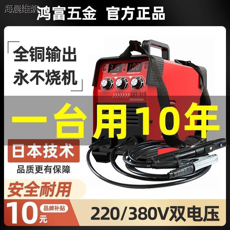 日本电焊机工业级双压两