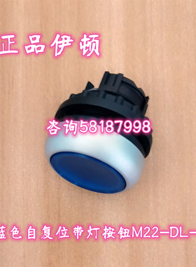 议价M22-DL-B 蓝色灯按钮头部自复位