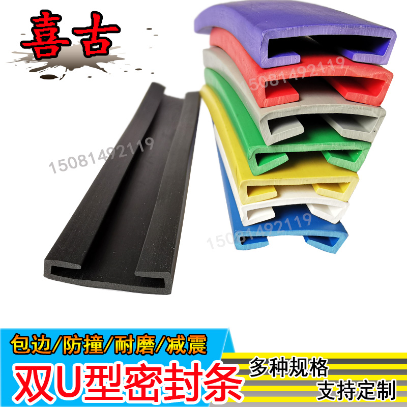 双型密封条耐油防撞划橡