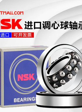 日本NSK进口调心球2214 2215 2216 2217 2218 2219 2220 K C3轴承