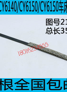 CY6240车床刹车带CY6150车床刹车带CY6140车床刹车钢带CY6250B