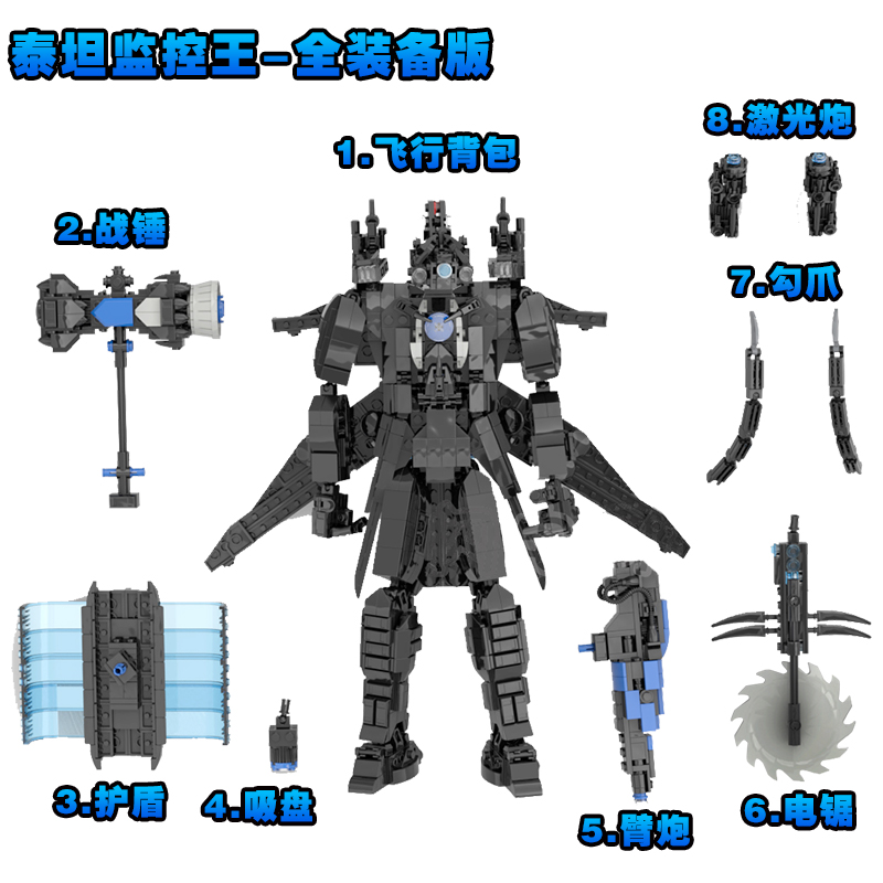 新款泰坦监控王回归版音响人电视人男孩全套积木拼装玩具模型礼物
