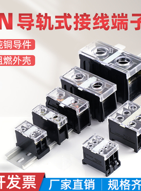 IN导轨式接线端子IN411s大功率60a轨道接线柱20日式13bk大电流30A