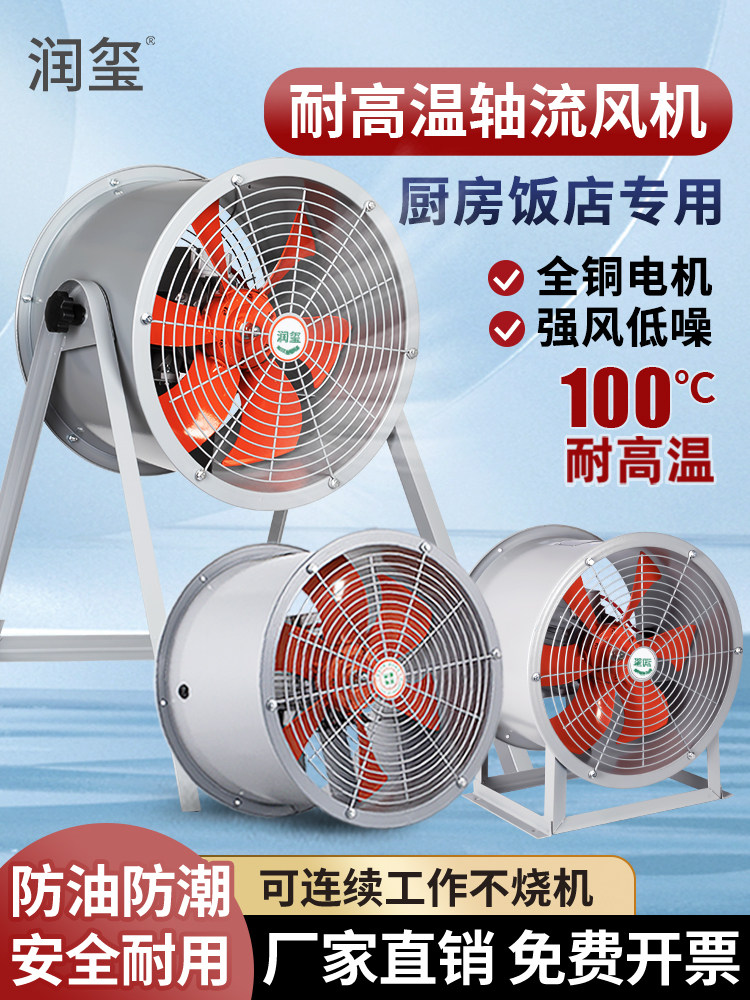 SF耐高温轴流风机工业通风机低噪音380V散热管道强力排风扇厨房,包装,胶带座/封箱器,淘宝优惠券,粉丝福利购,淘宝优惠卷