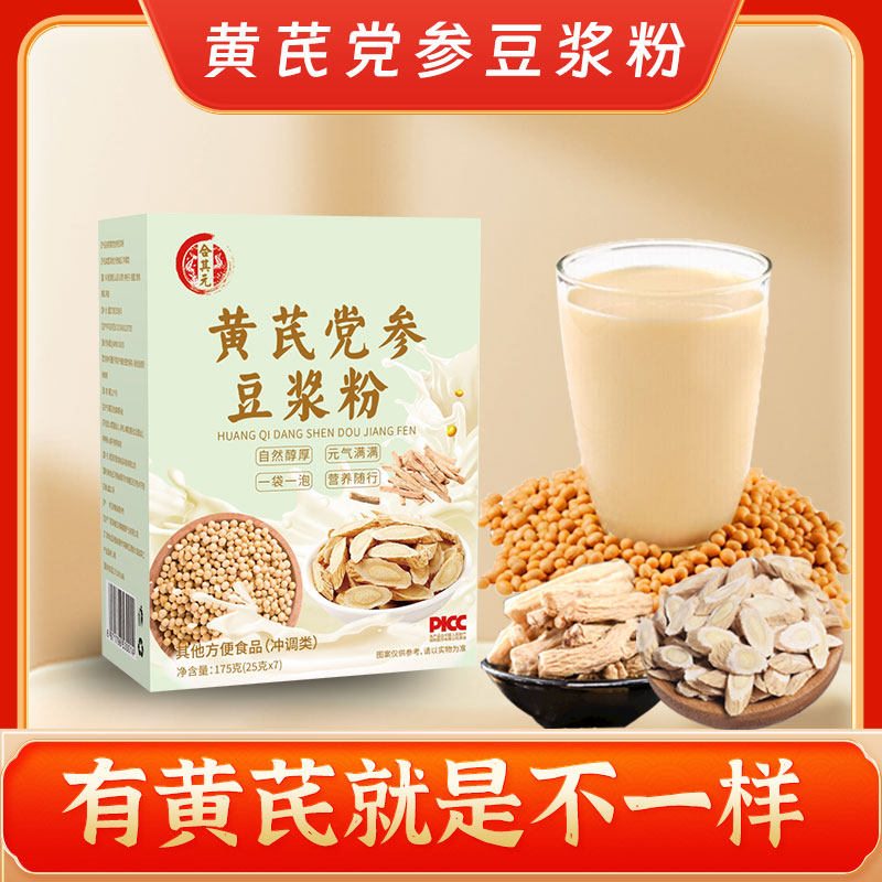 黄芪党参豆浆粉无糖无添加官方旗舰店高蛋白早餐冲泡补气养血饮品,咖啡/麦片/冲饮,豆浆,淘宝优惠券,粉丝福利购,淘宝优惠卷