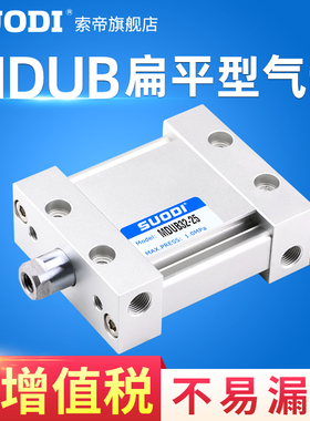 MDUB椭圆扁平型气缸 25 32 40-5/10/15/20/25/30/75/100~300D/DMZ