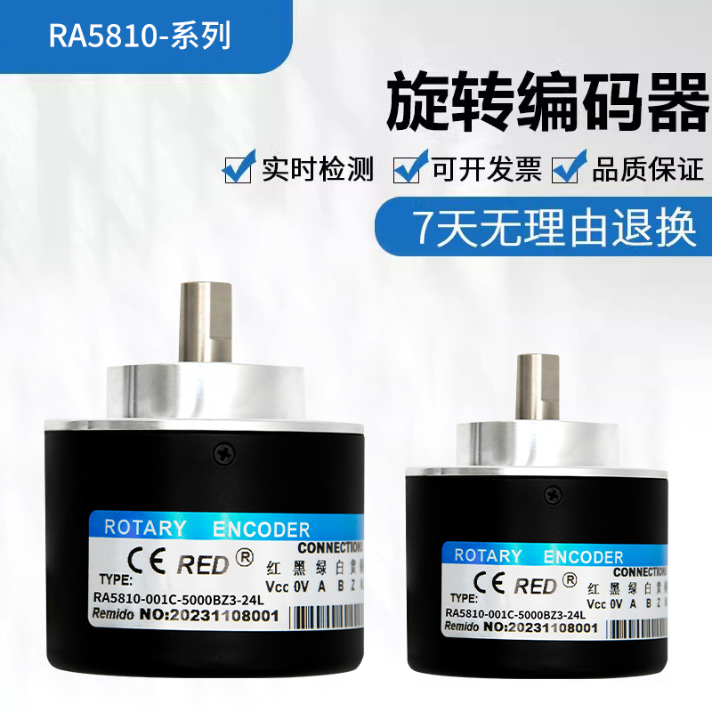 瑞普型编码器光电旋转质