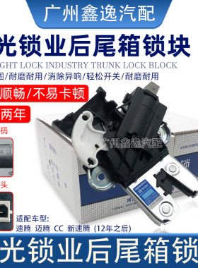 适配奥迪迈腾速行李箱后