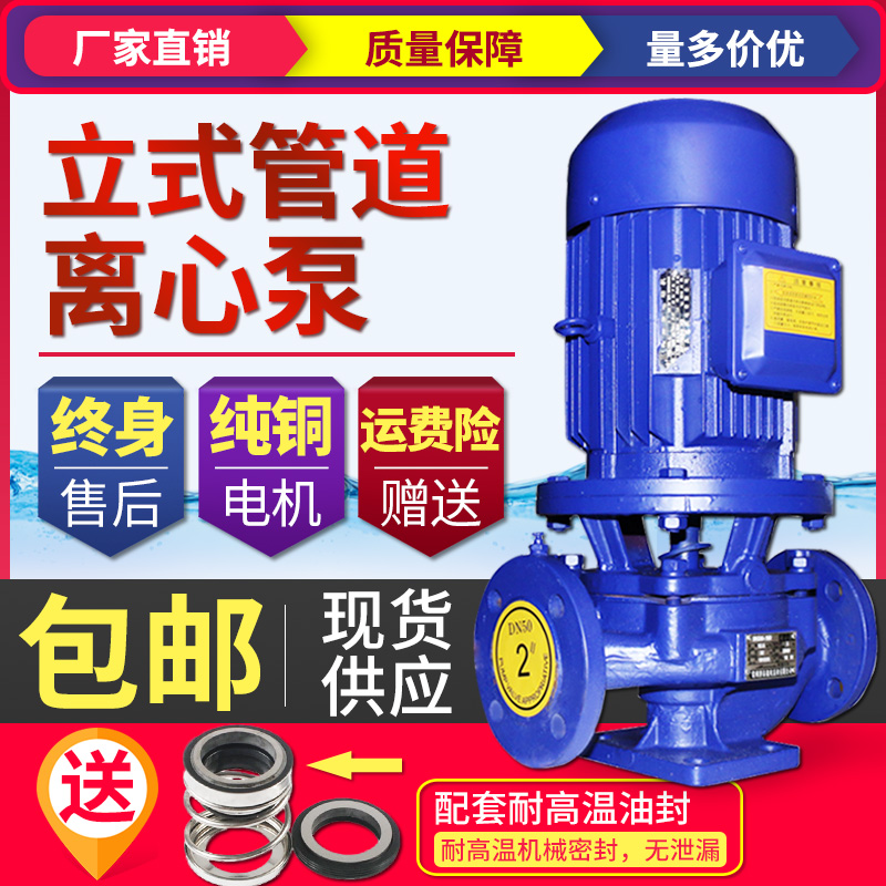 立式管道离心泵高扬程大