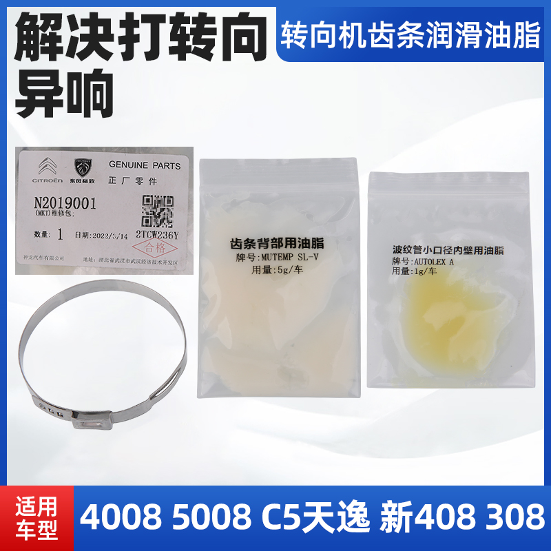 适配标致转向机方齿条润