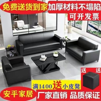 办公沙发茶几组合现代简