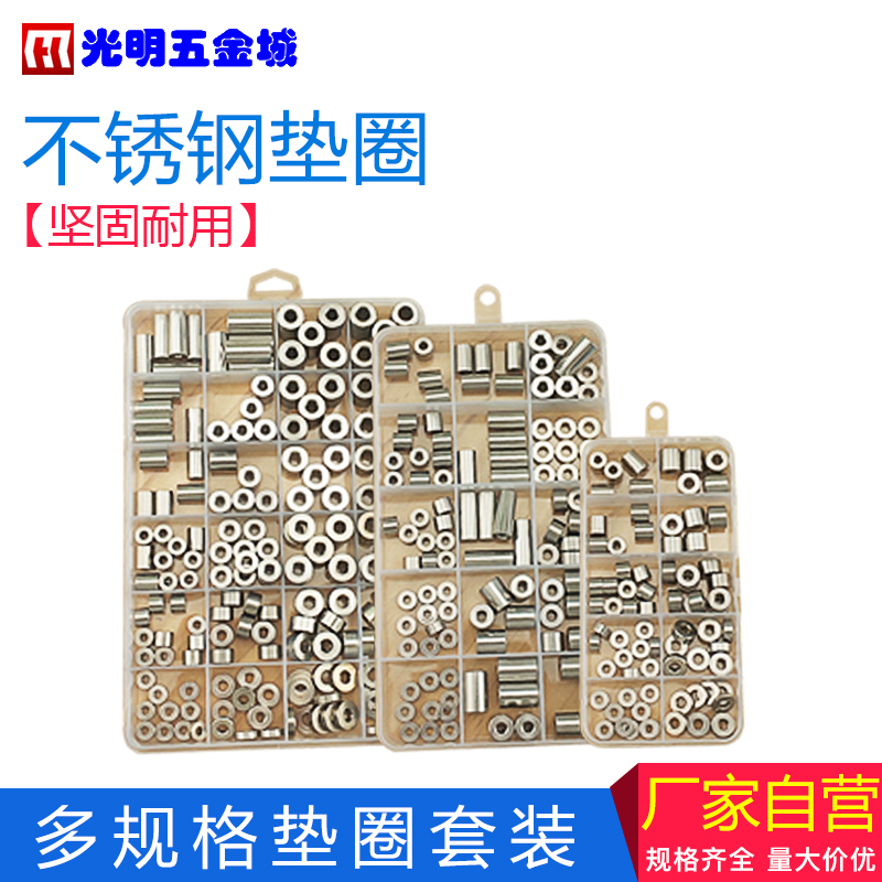 不锈钢垫圈圆形平套管加