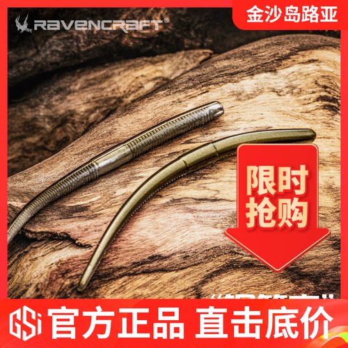 Ravencraft鸦语新款蚯蚓钢笔虫软饵德州无铅软虫长条虫饵路亚假饵