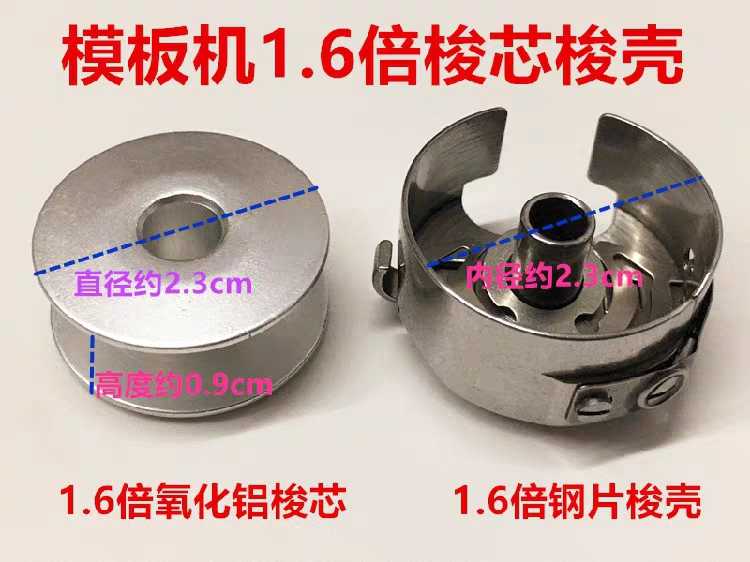 包邮自动模板机倍梭壳电