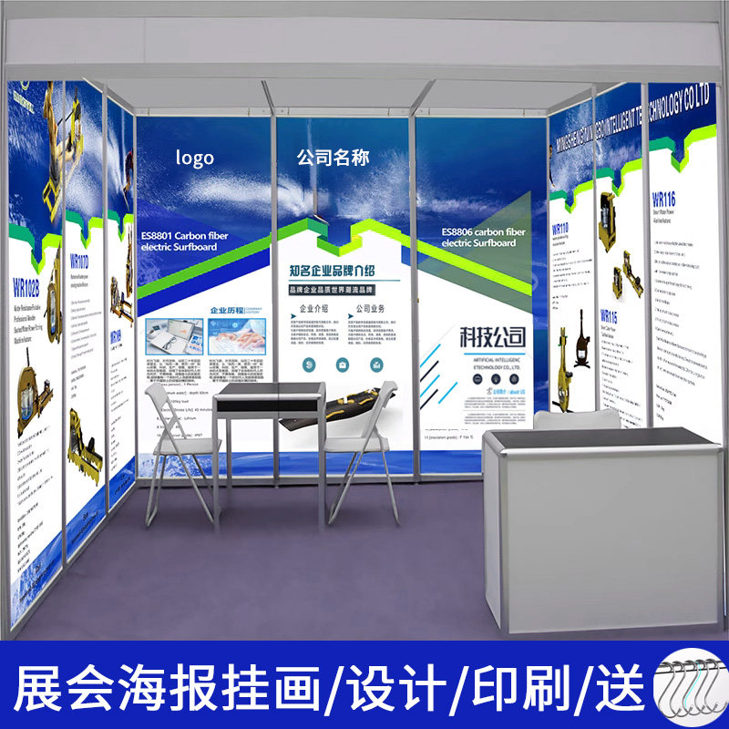 挂画宣传画定制广告挂画展会背景墙打印展位海报设计设计挂轴海报