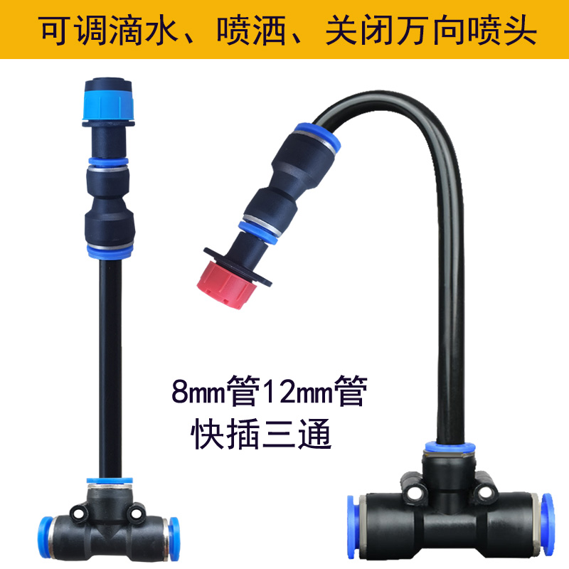 万向可调雾化喷淋水头自