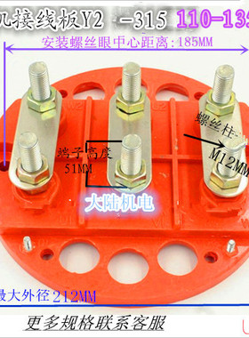 三相电动机接线板Y2-315电机接线端子110KW 132KW 200KW电接线板