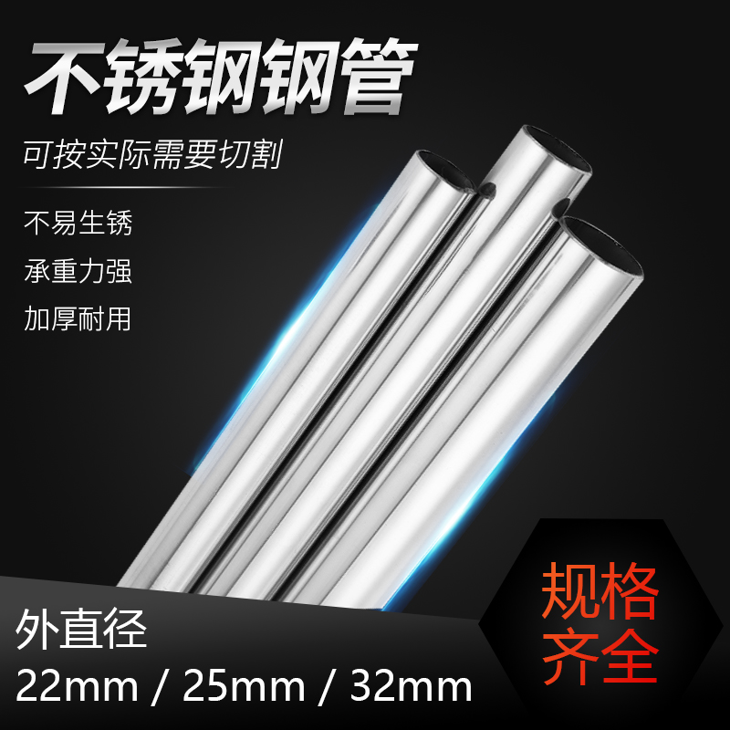 浴室窗帘衣柜不锈钢管挂