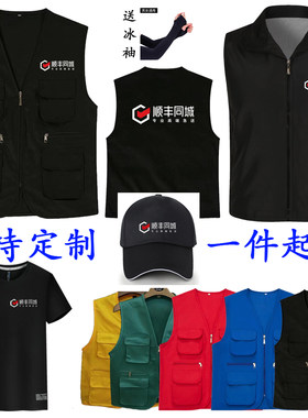 顺丰同城骑士衣服马甲定制外卖跑腿急送工作服T恤衫LOGO