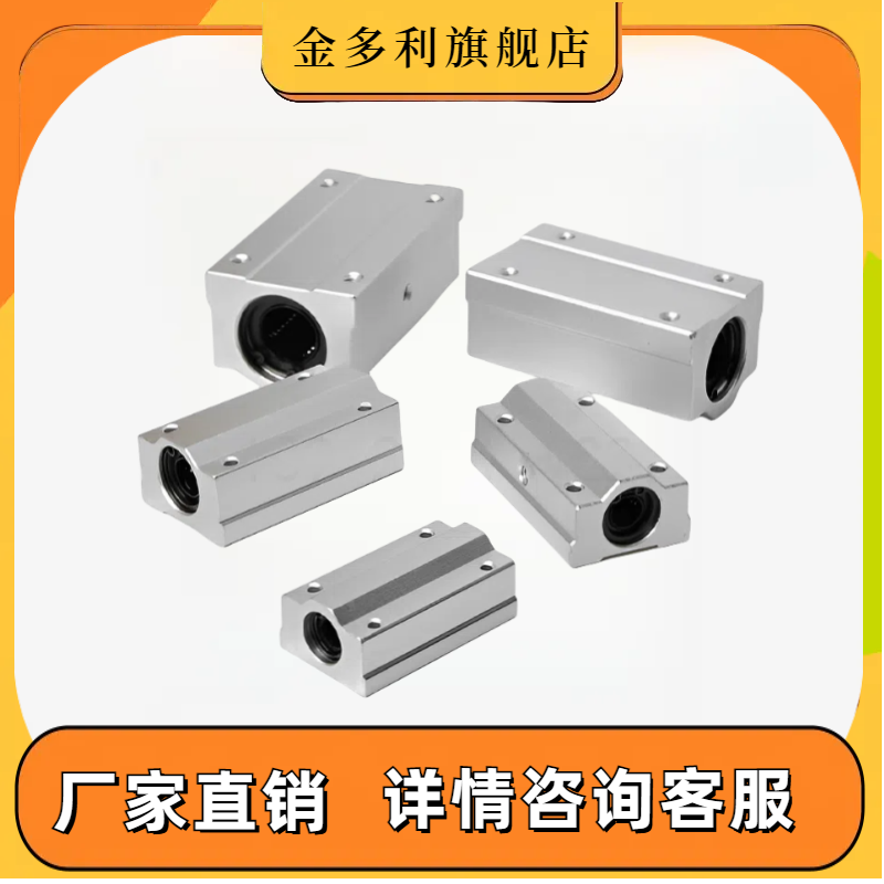 加长箱式直线轴承滑块SCSL20轴承长滑块光轴铝托支撑双轴承衬套
