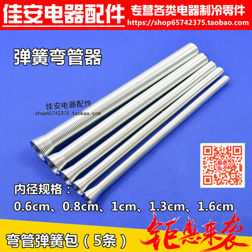 铜管弯器外弹簧根一包装