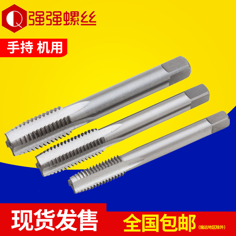 丝锥丝攻  机用丝锥 机攻丝锥 M1-M20,搬运/仓储/物流设备,其他起重搬运设备,淘宝优惠券,粉丝福利购,淘宝优惠卷