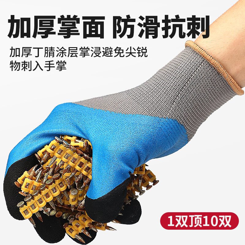 劳保手套加厚丁晴防护耐