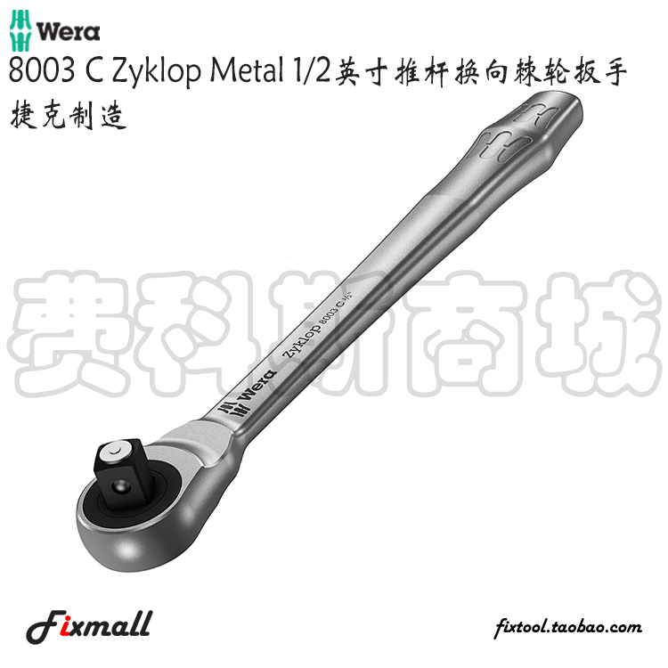 德国维拉四方接口推杆换