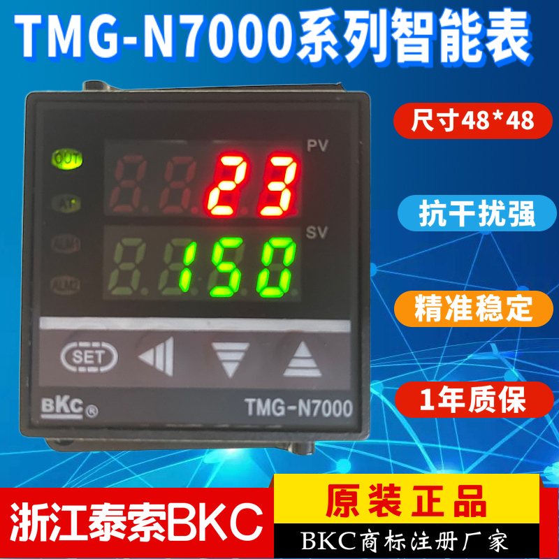 浙江泰索科技BKC温控仪TMG-N7911 N7611 N7201 N7202 N7711 N7601