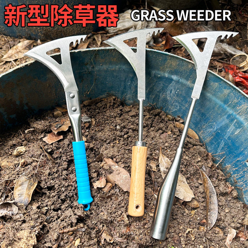 除草刀神器拔草工具园艺耙子除根手握式松土挖野菜镰刀砖缝除草器