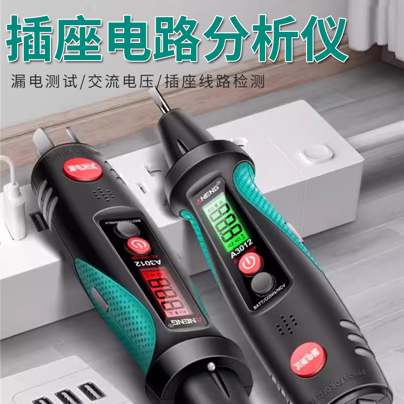 专业电笔工用具测断线漏