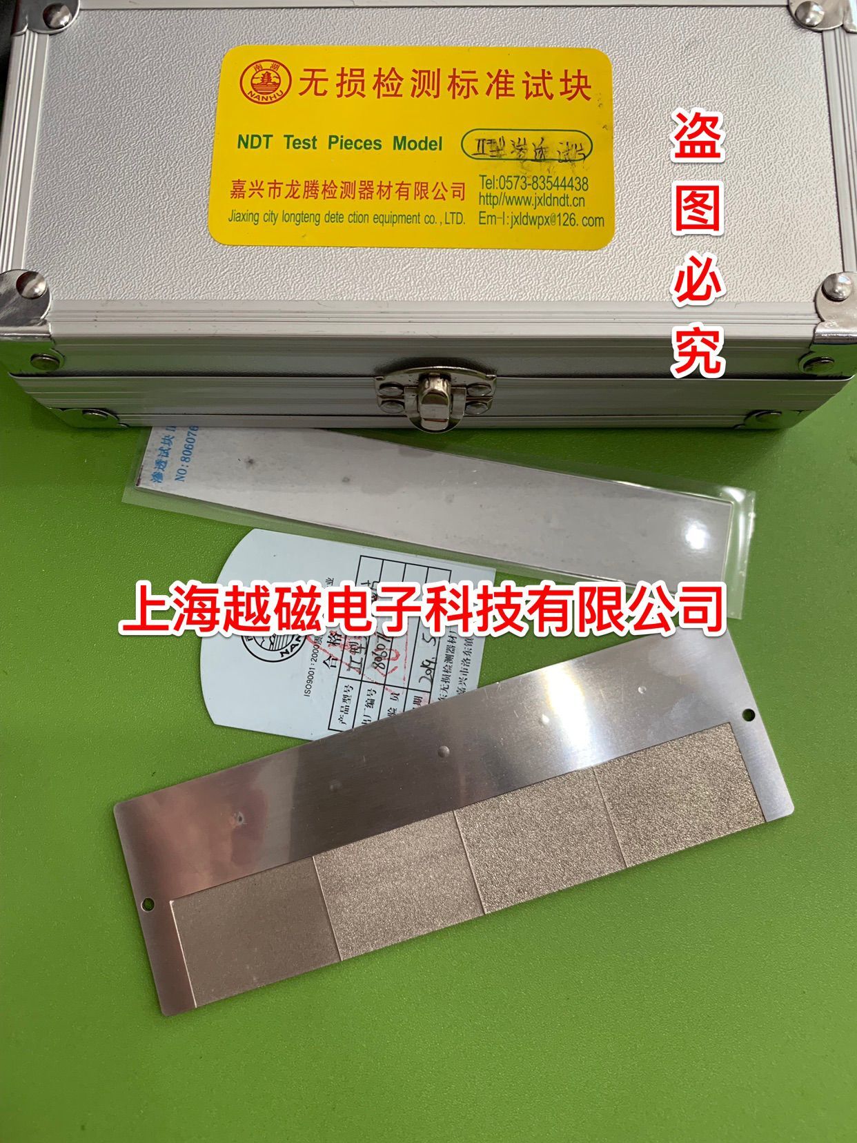 GB/T18851-II型渗透试块 五点式不锈钢镀洛试块 II型渗透探伤试块