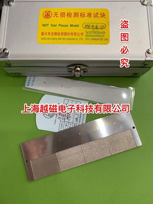 GB/T18851-II型渗透试块 五点式不锈钢镀洛试块 II型渗透探伤试块