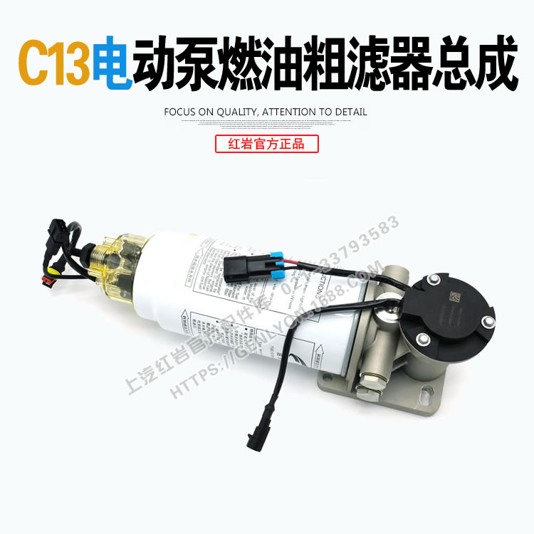 红岩杰狮柯索C9/C11/C13发动机原厂电子泵电动泵燃油粗滤器柴油滤