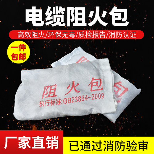 电缆桥架封堵阻火包防密