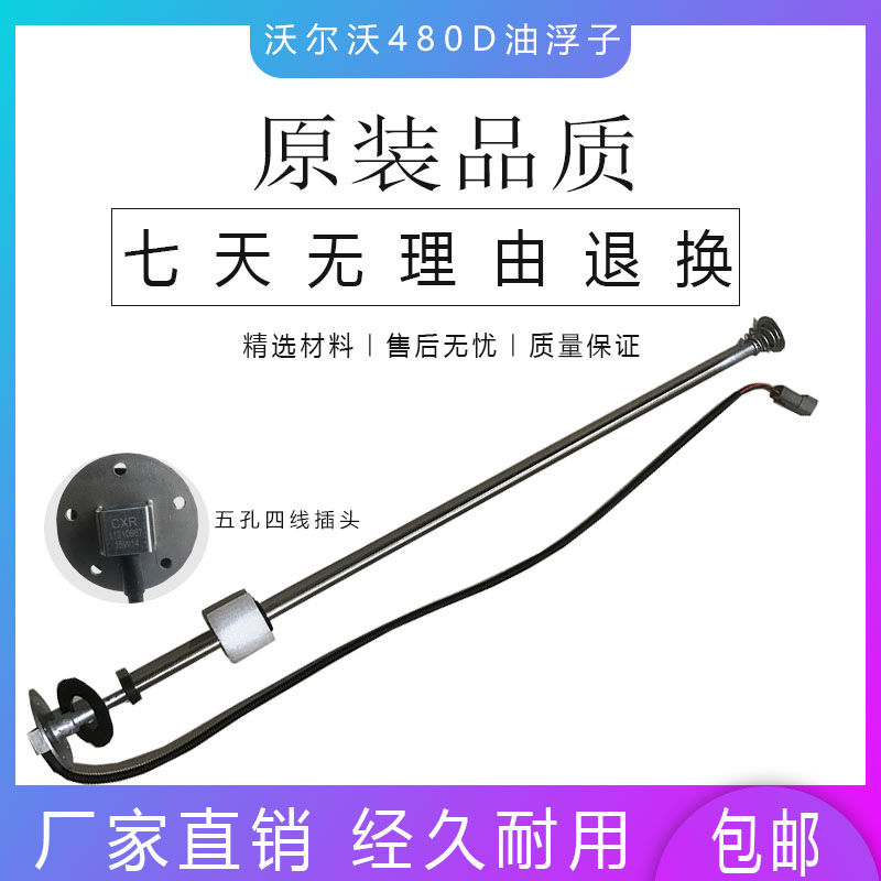 沃尔挖掘机浮子柴油箱液