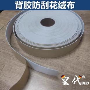 白色背胶防刮花绒布贴糊盒机印刷外包装自粘不干胶带分切卷防划擦