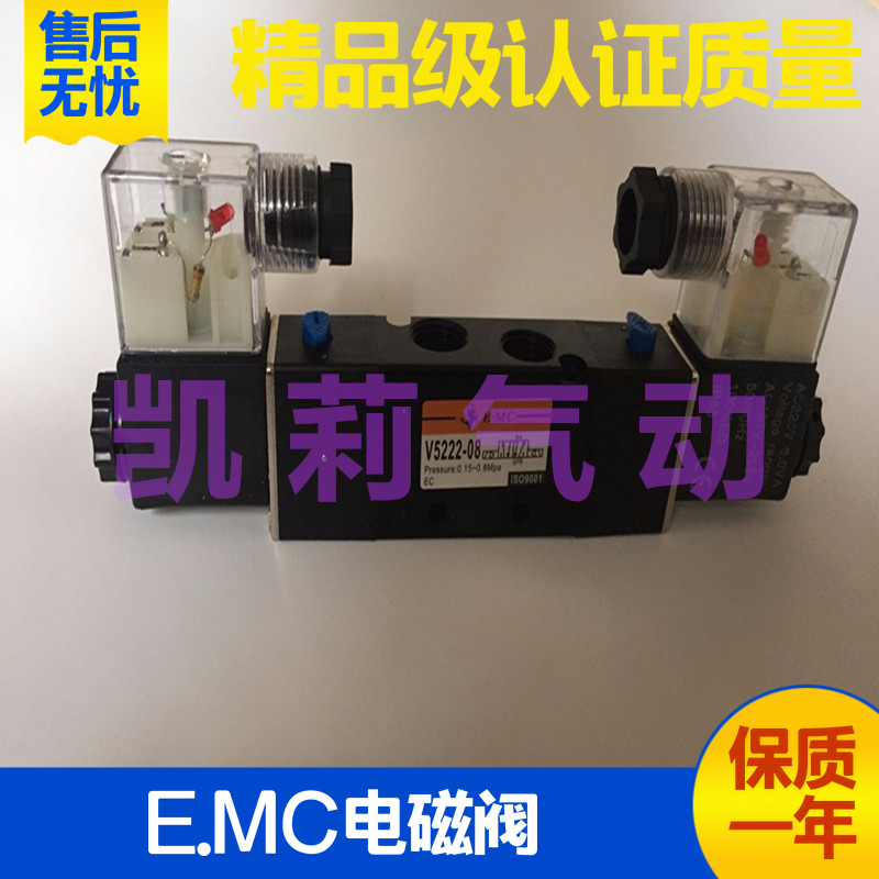 EMC气动电磁阀V5212-06 V5222-08 V5232-10 08M 10M V5242-15换向