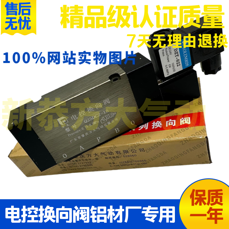 肇庆方大气动电磁阀控换