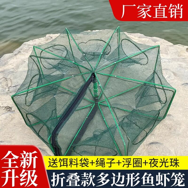 加厚可折叠网鱼笼虾笼鱼地笼小龙虾专用鱼笼渔网抓鱼黄鳝捕虾捕鱼