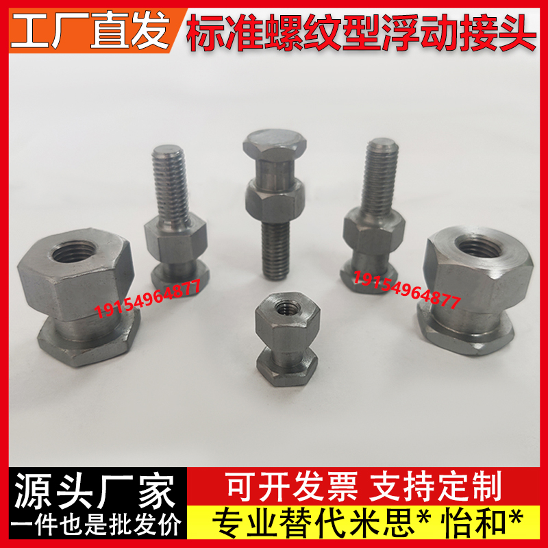 浮动接头WHC01 WHC31-M3-M4-M5-M6-M8-M10-M12-M14-M16-18-M20-22