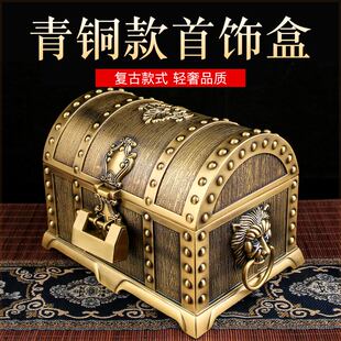 【高档青铜】首饰盒欧式复古带锁金属工艺海盗珠宝箱饰品项链收纳