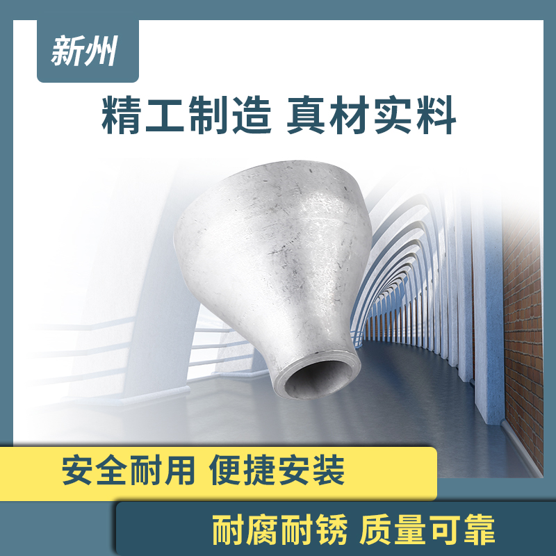 不锈钢变径工业大小头同
