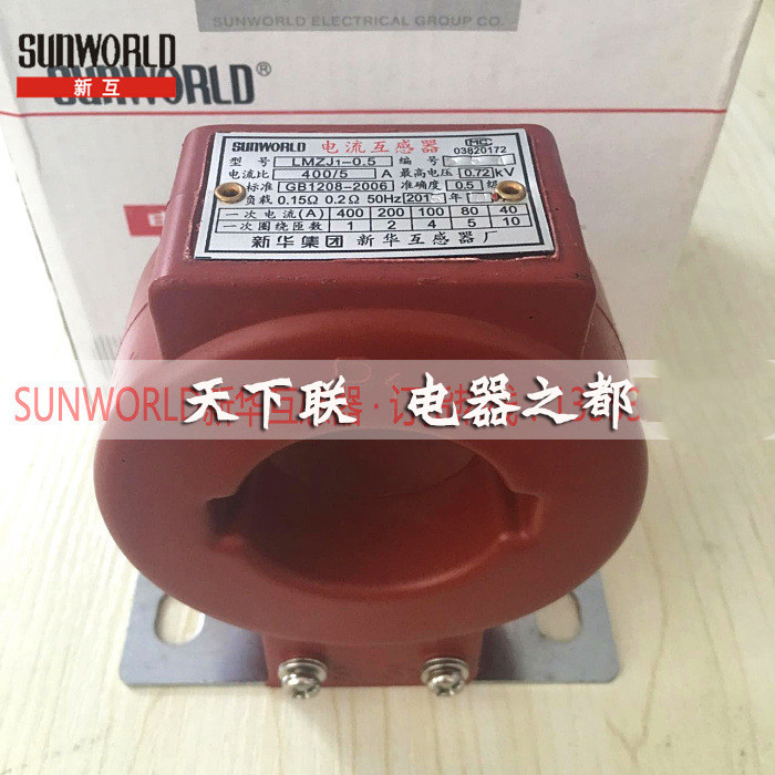 新华互感器厂LMZJ1-0.5电柜数显电流表指针表三相单相传感器400A